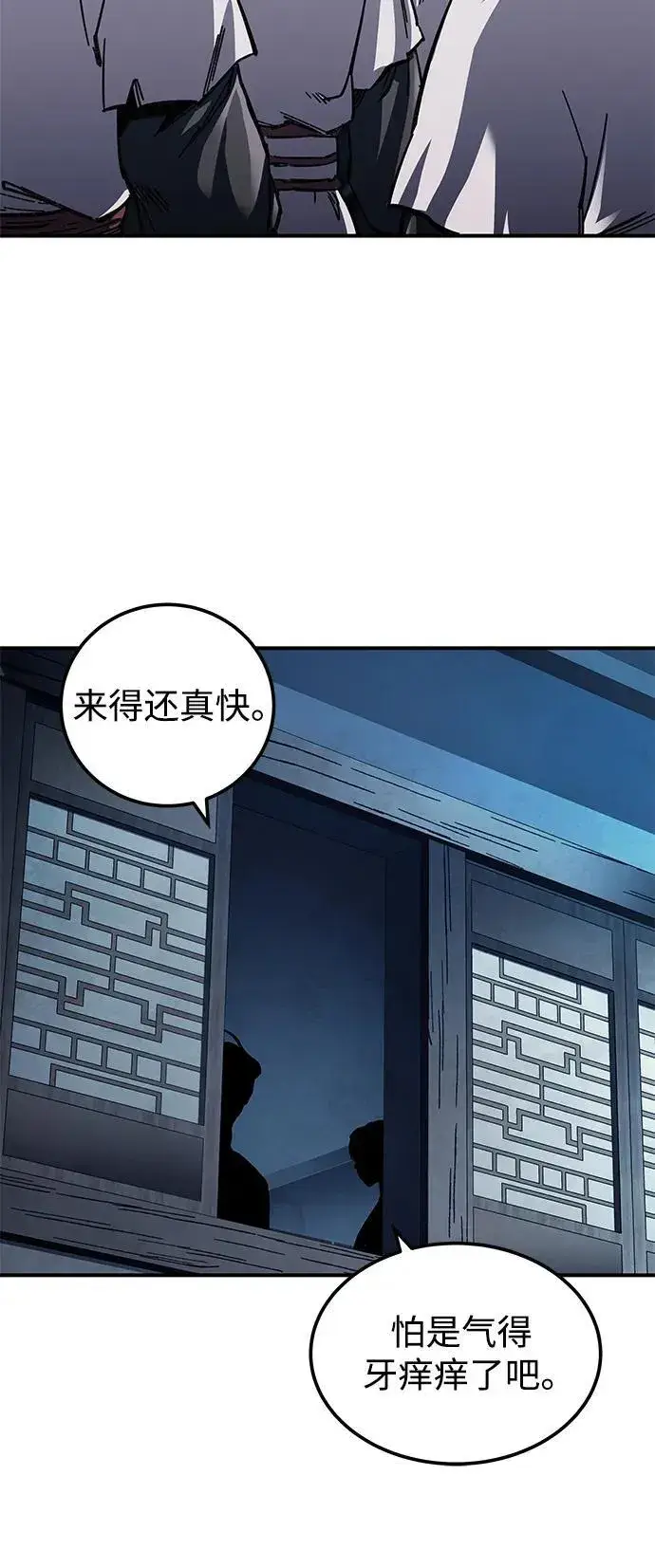漫画《爷爷武士与至尊孙女》第20话第52张图