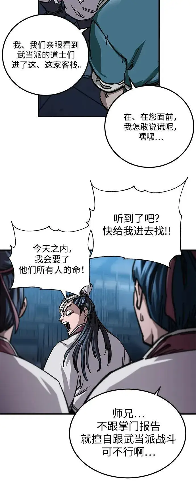 漫画《爷爷武士与至尊孙女》第20话第54张图