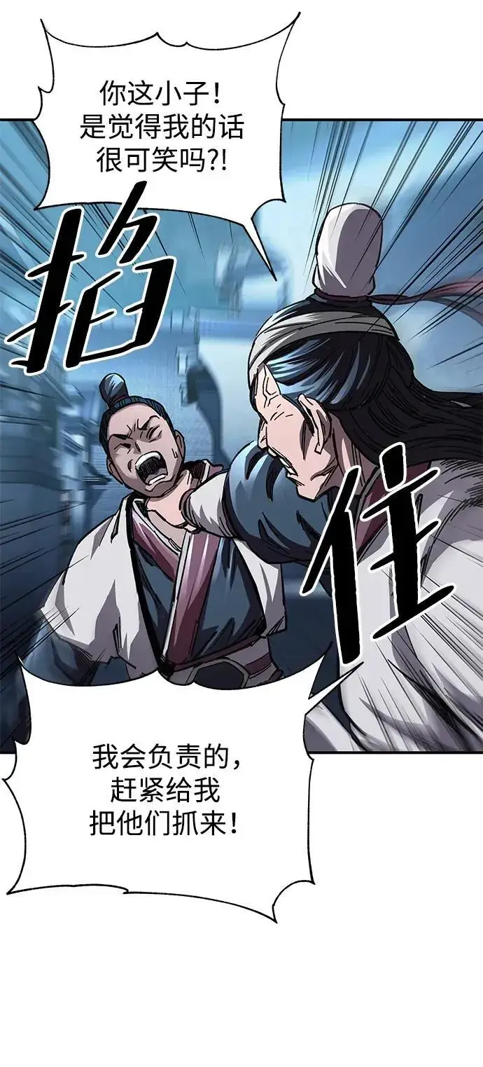 漫画《爷爷武士与至尊孙女》第20话第55张图