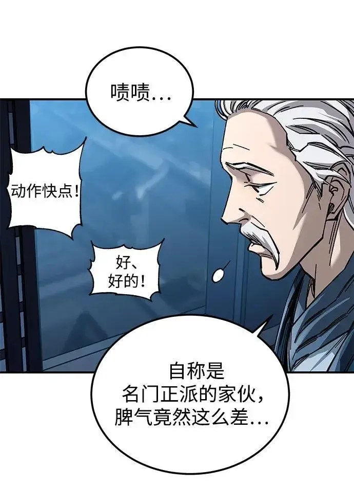 漫画《爷爷武士与至尊孙女》第20话第56张图