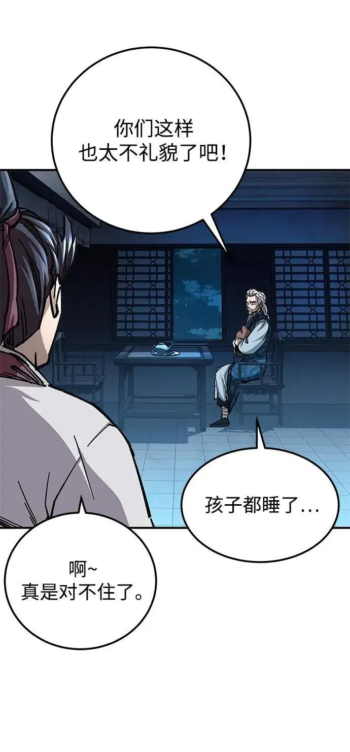 漫画《爷爷武士与至尊孙女》第20话第59张图