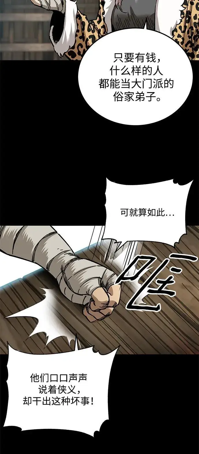 漫画《爷爷武士与至尊孙女》第20话第6张图