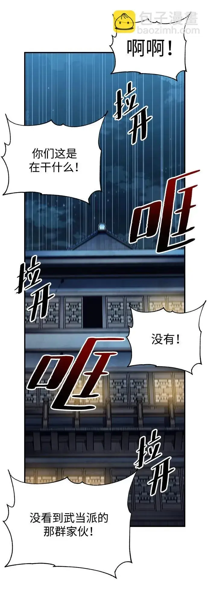 漫画《爷爷武士与至尊孙女》第20话第60张图