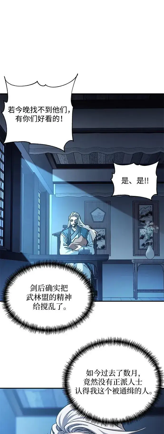 漫画《爷爷武士与至尊孙女》第20话第62张图