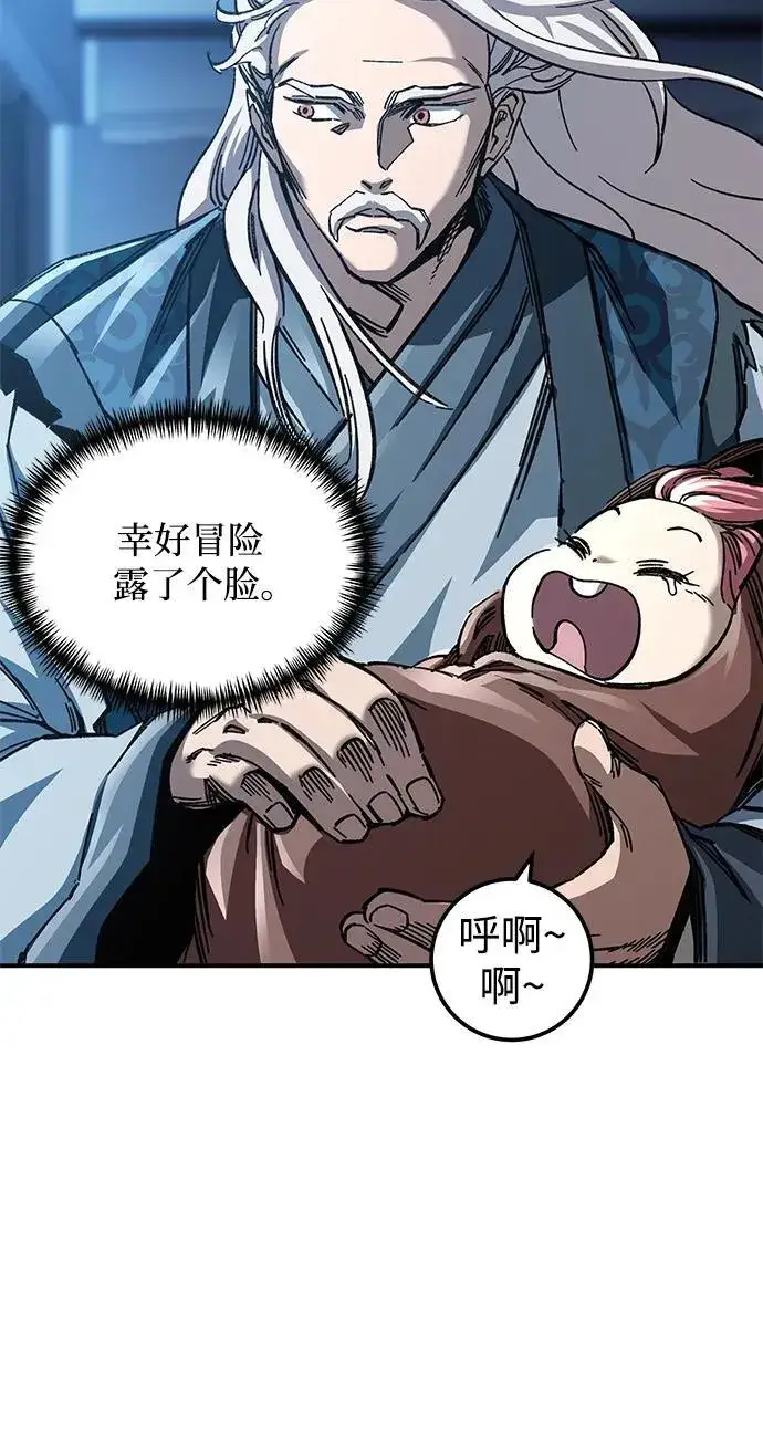 漫画《爷爷武士与至尊孙女》第20话第63张图
