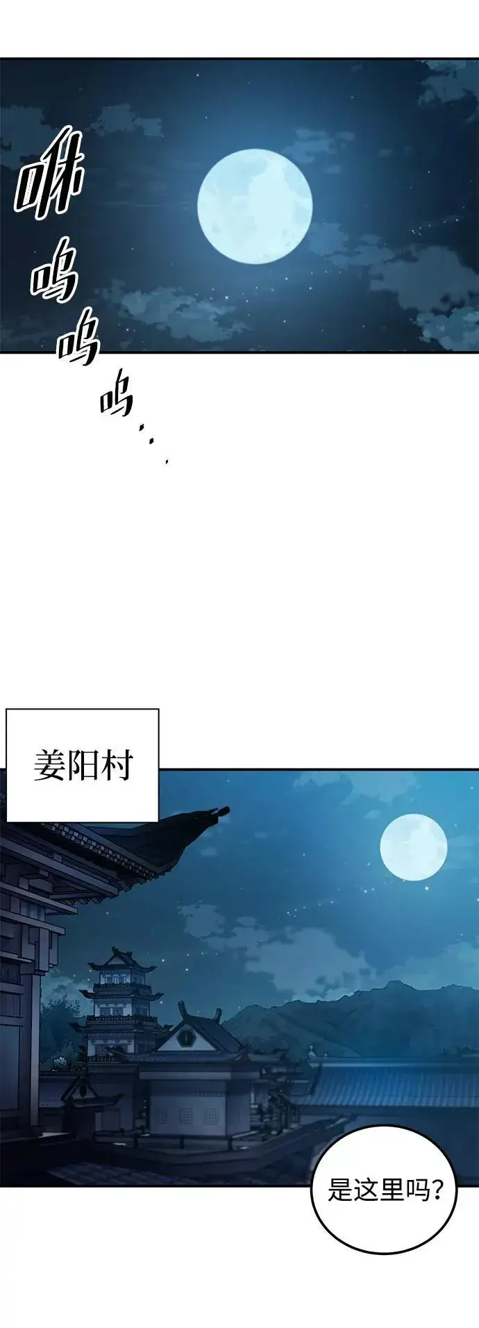 漫画《爷爷武士与至尊孙女》第20话第65张图