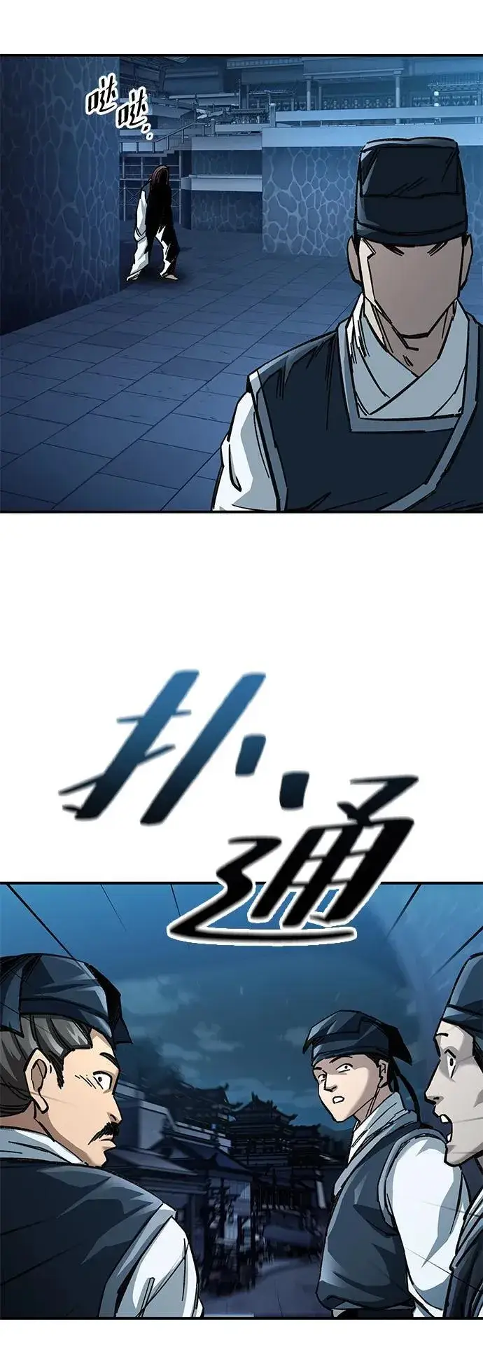 漫画《爷爷武士与至尊孙女》第20话第67张图