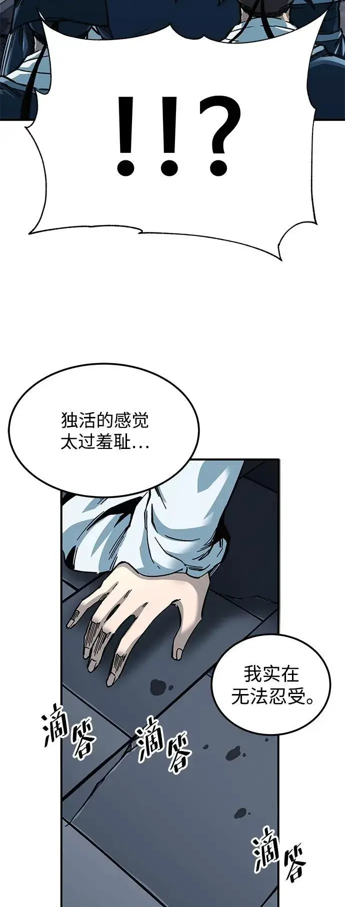 漫画《爷爷武士与至尊孙女》第20话第72张图