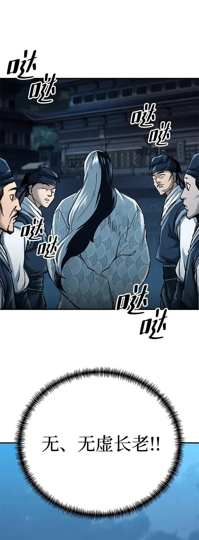 漫画《爷爷武士与至尊孙女》第20话第75张图