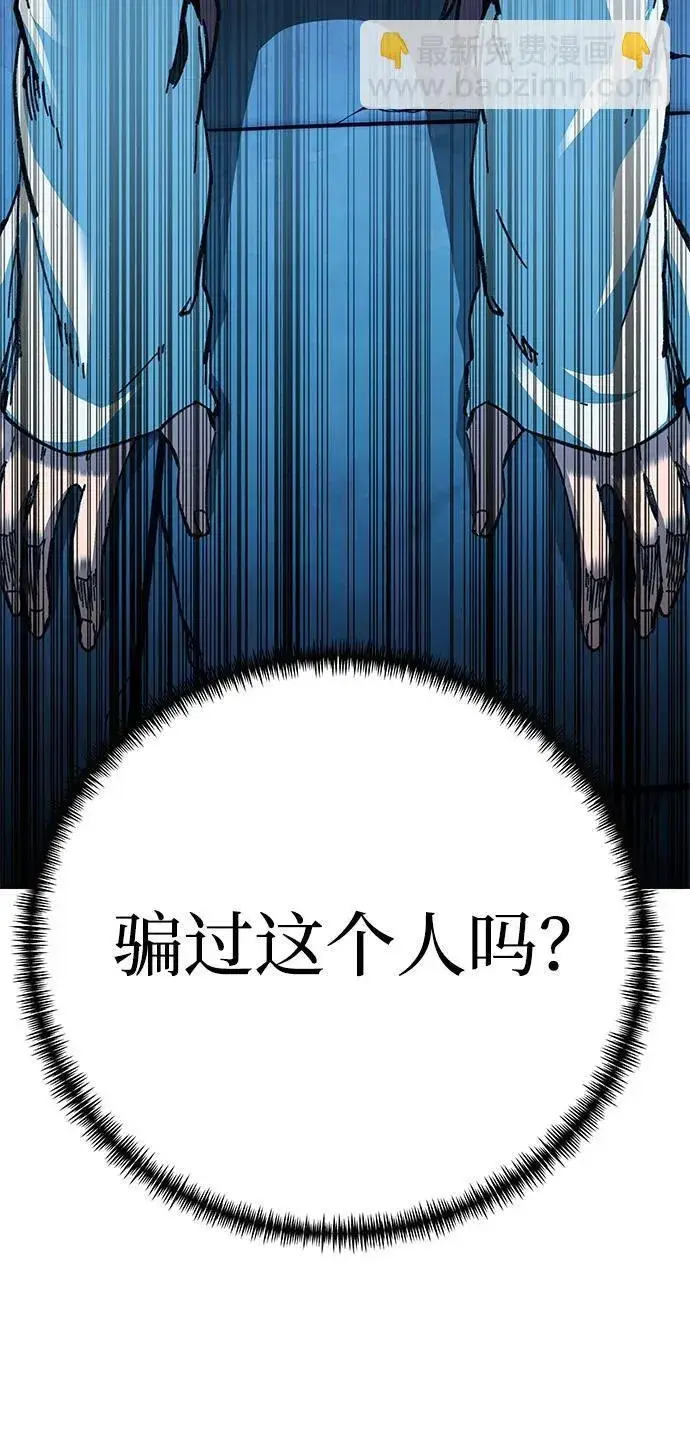 漫画《爷爷武士与至尊孙女》第20话第78张图