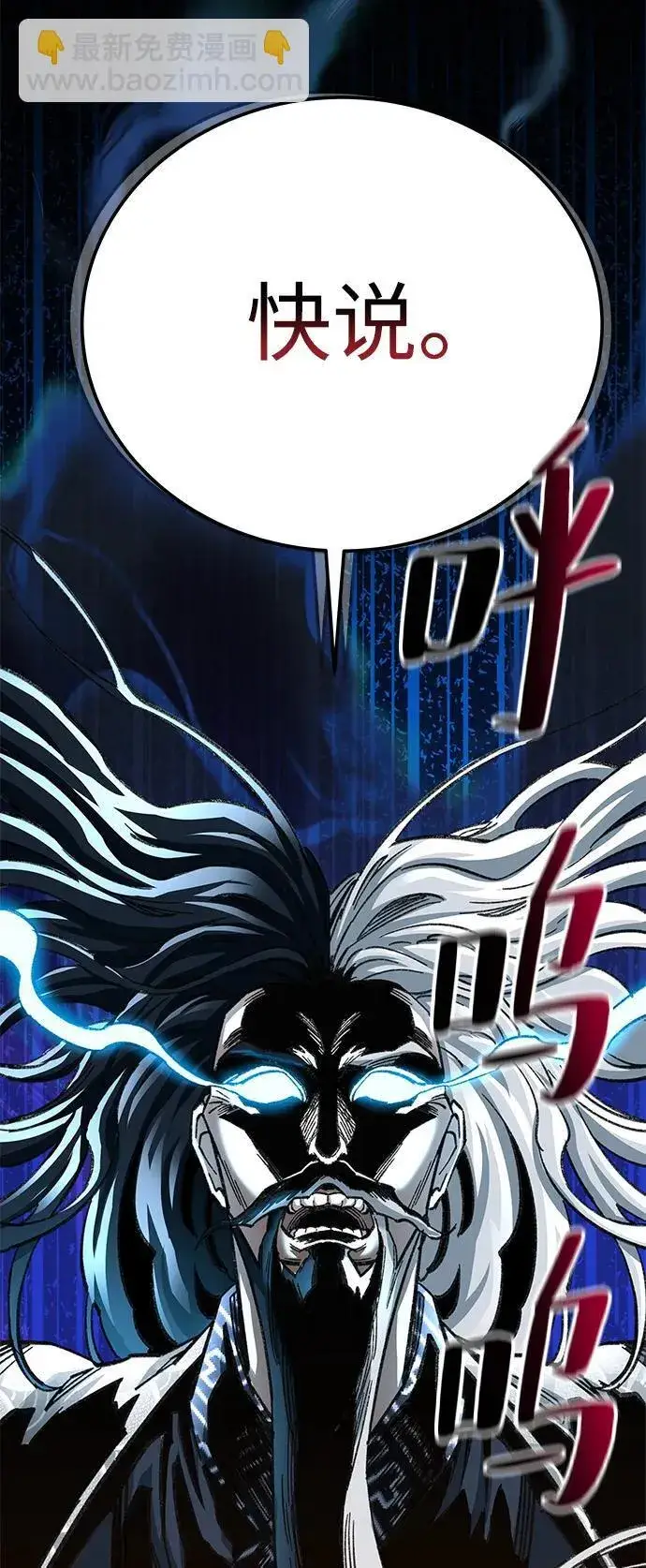漫画《爷爷武士与至尊孙女》第20话第81张图