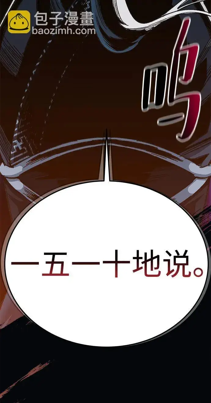 漫画《爷爷武士与至尊孙女》第20话第82张图