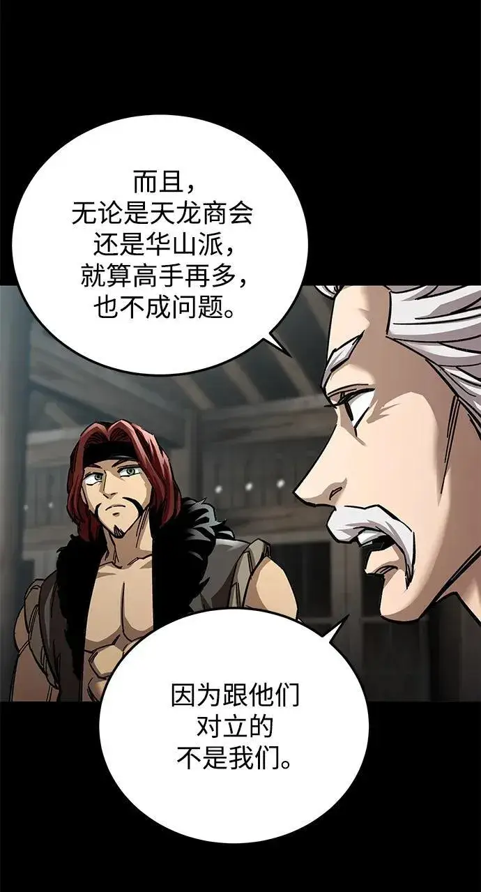 漫画《爷爷武士与至尊孙女》第20话第9张图