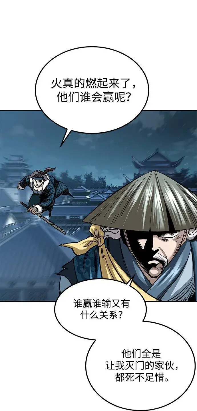 漫画《爷爷武士与至尊孙女》第21话第100张图