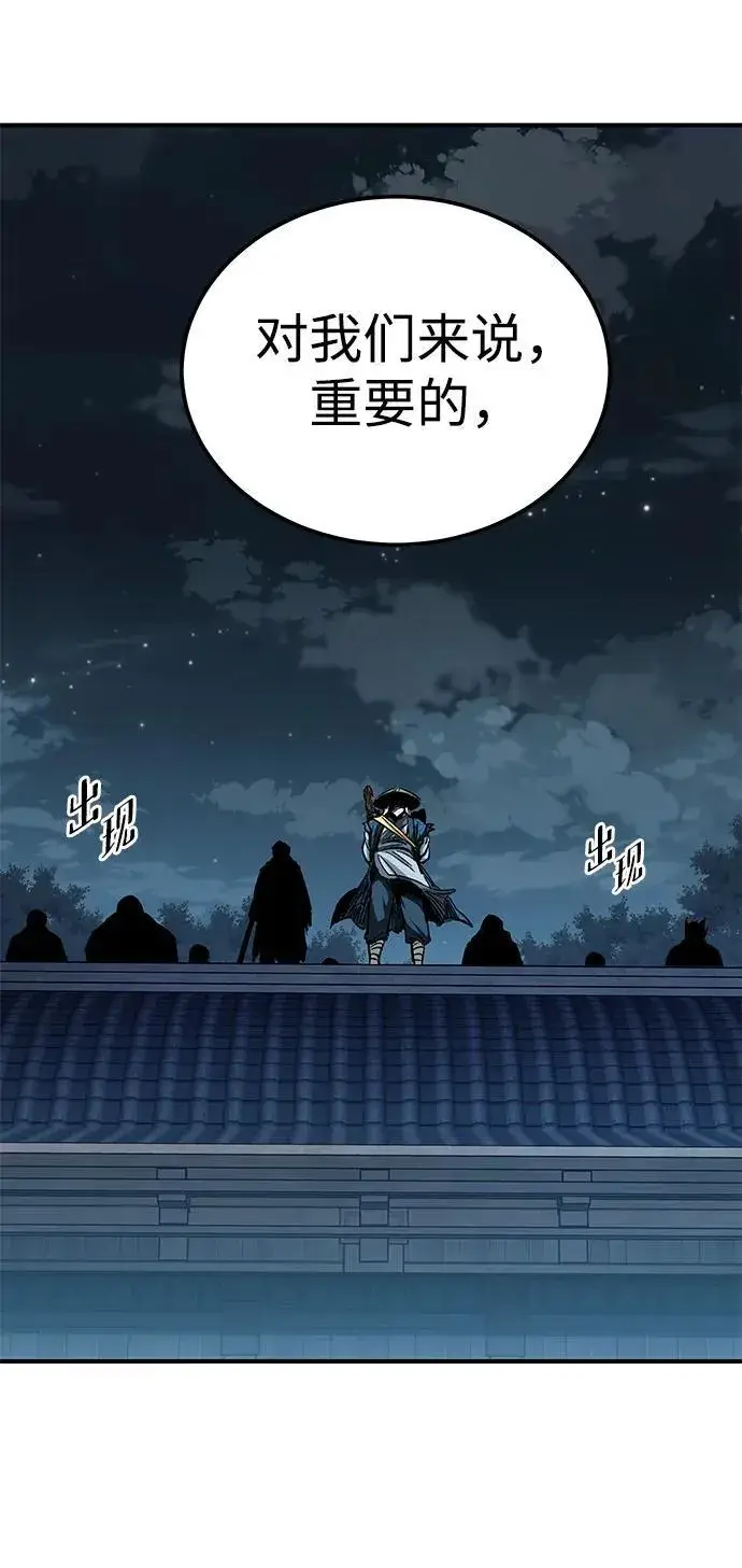 漫画《爷爷武士与至尊孙女》第21话第102张图