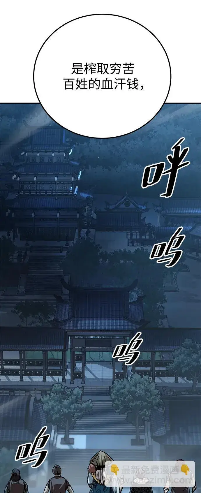 漫画《爷爷武士与至尊孙女》第21话第103张图
