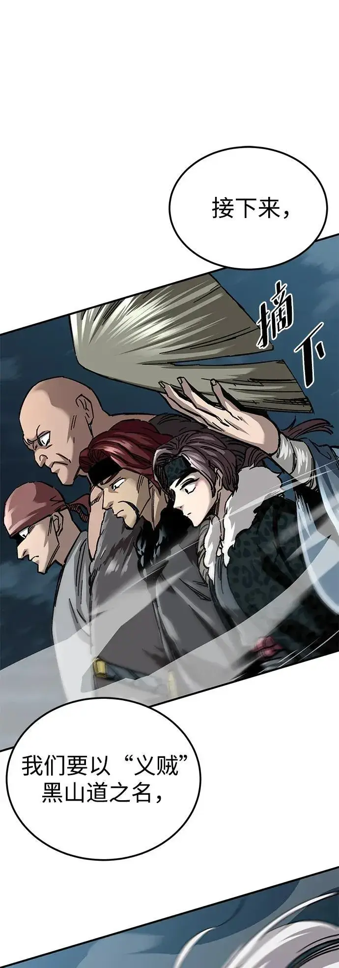 漫画《爷爷武士与至尊孙女》第21话第105张图
