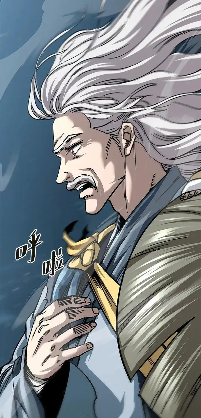 漫画《爷爷武士与至尊孙女》第21话第106张图