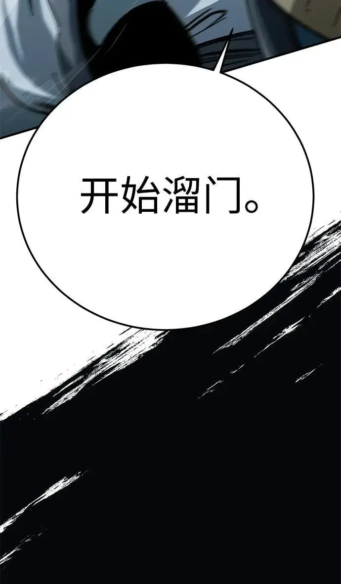 漫画《爷爷武士与至尊孙女》第21话第107张图