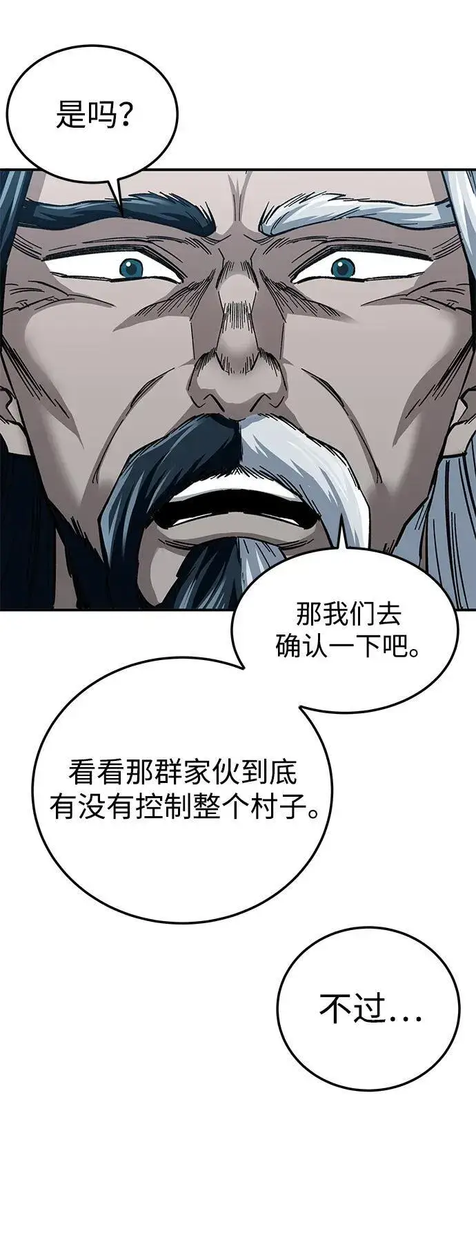 漫画《爷爷武士与至尊孙女》第21话第11张图