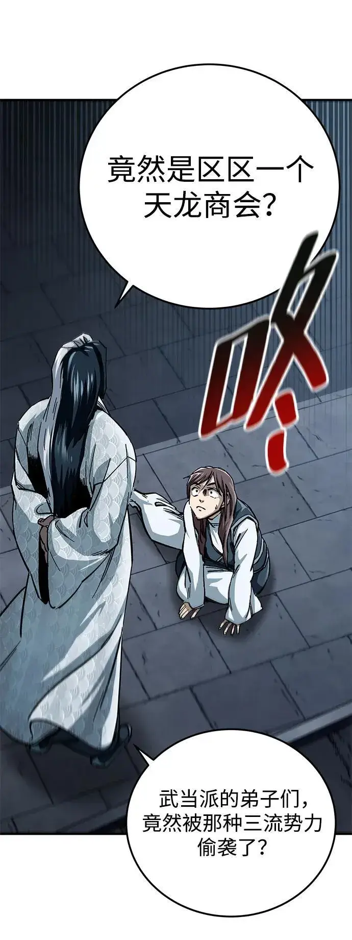 漫画《爷爷武士与至尊孙女》第21话第12张图