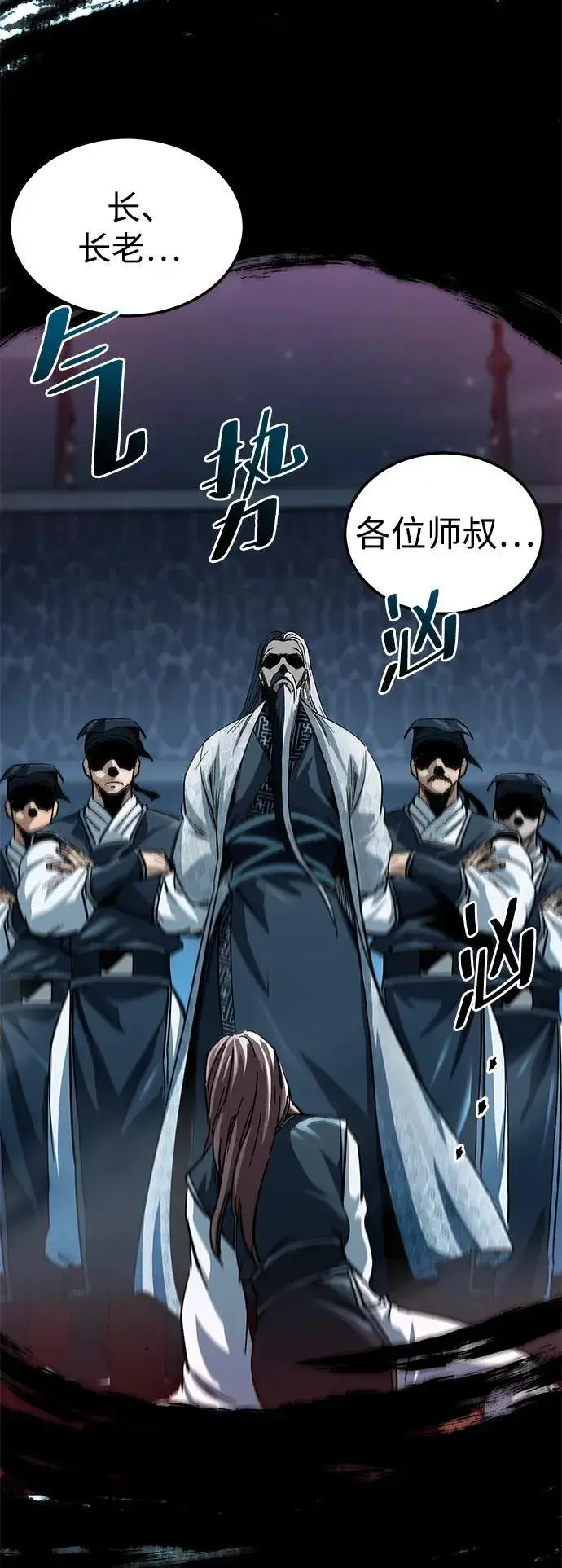 漫画《爷爷武士与至尊孙女》第21话第15张图