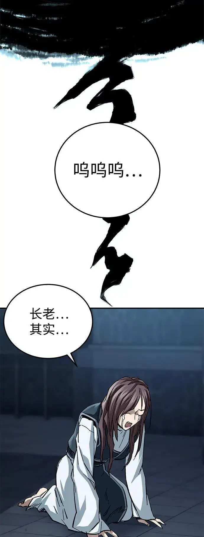 漫画《爷爷武士与至尊孙女》第21话第16张图