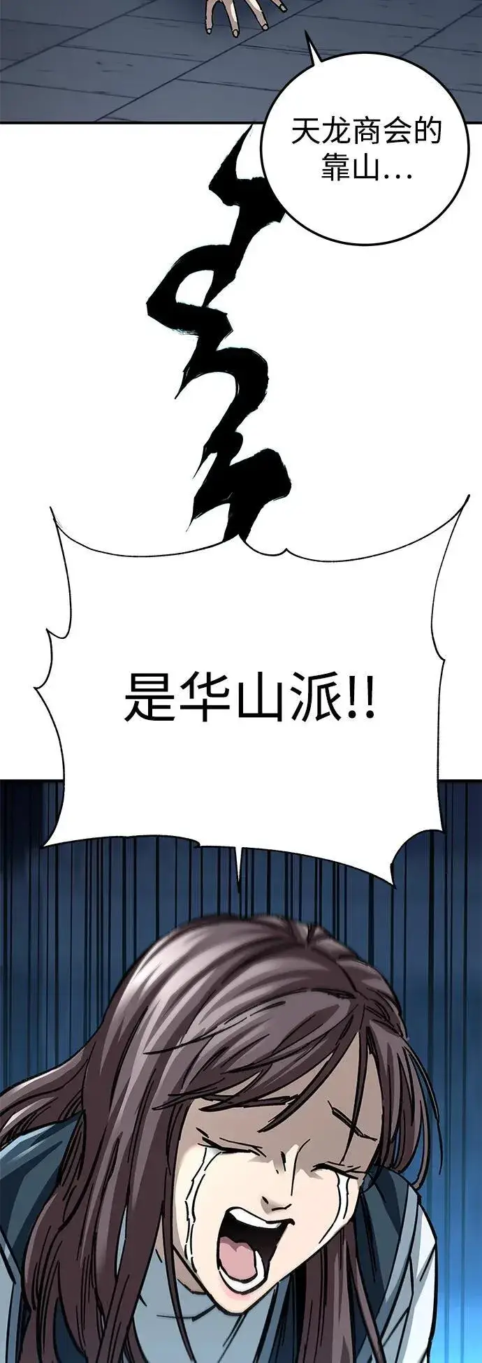 漫画《爷爷武士与至尊孙女》第21话第17张图