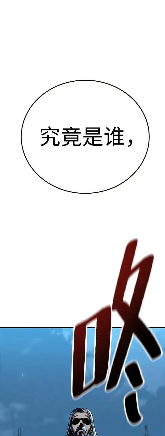 漫画《爷爷武士与至尊孙女》第21话第2张图