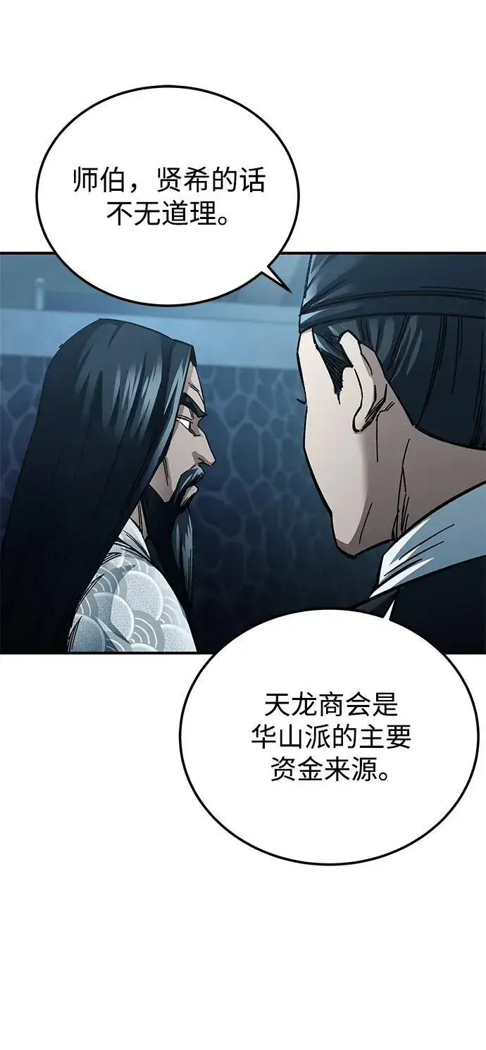 漫画《爷爷武士与至尊孙女》第21话第20张图