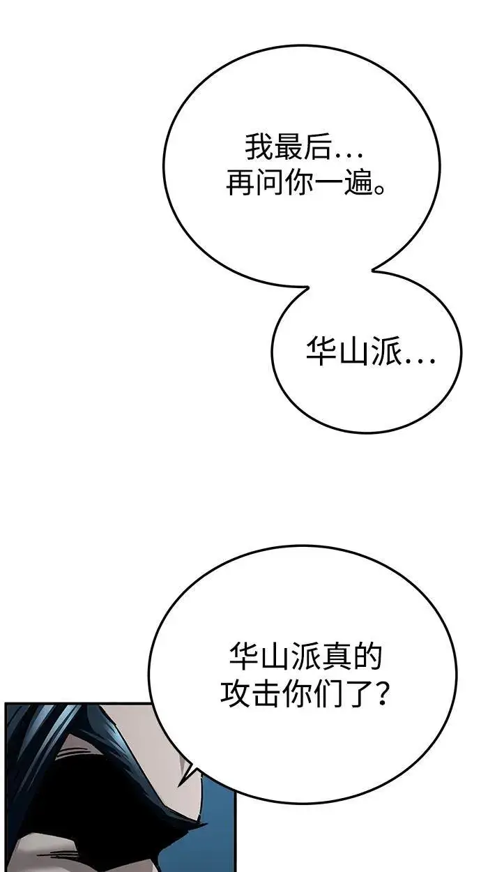 漫画《爷爷武士与至尊孙女》第21话第21张图