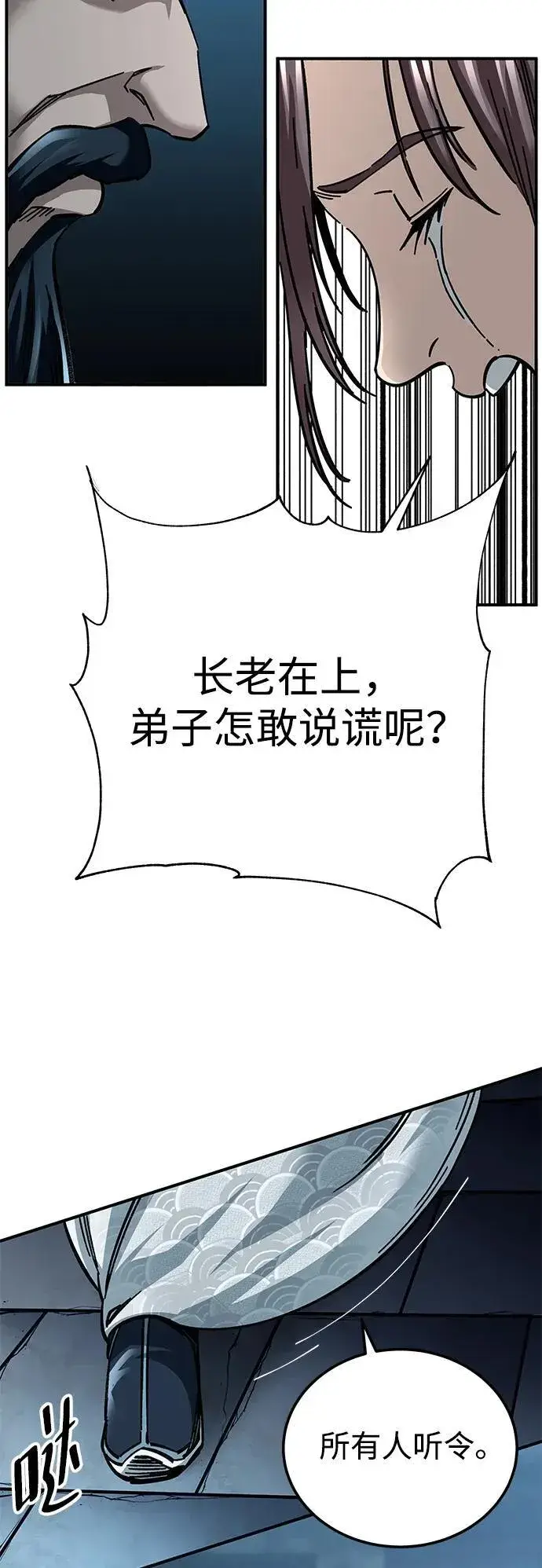漫画《爷爷武士与至尊孙女》第21话第22张图