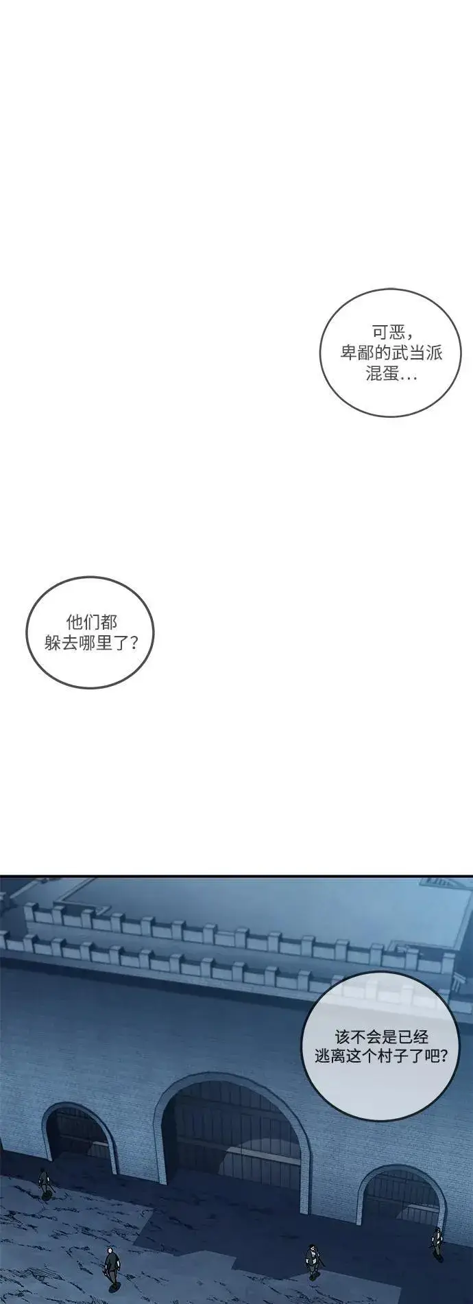 漫画《爷爷武士与至尊孙女》第21话第26张图