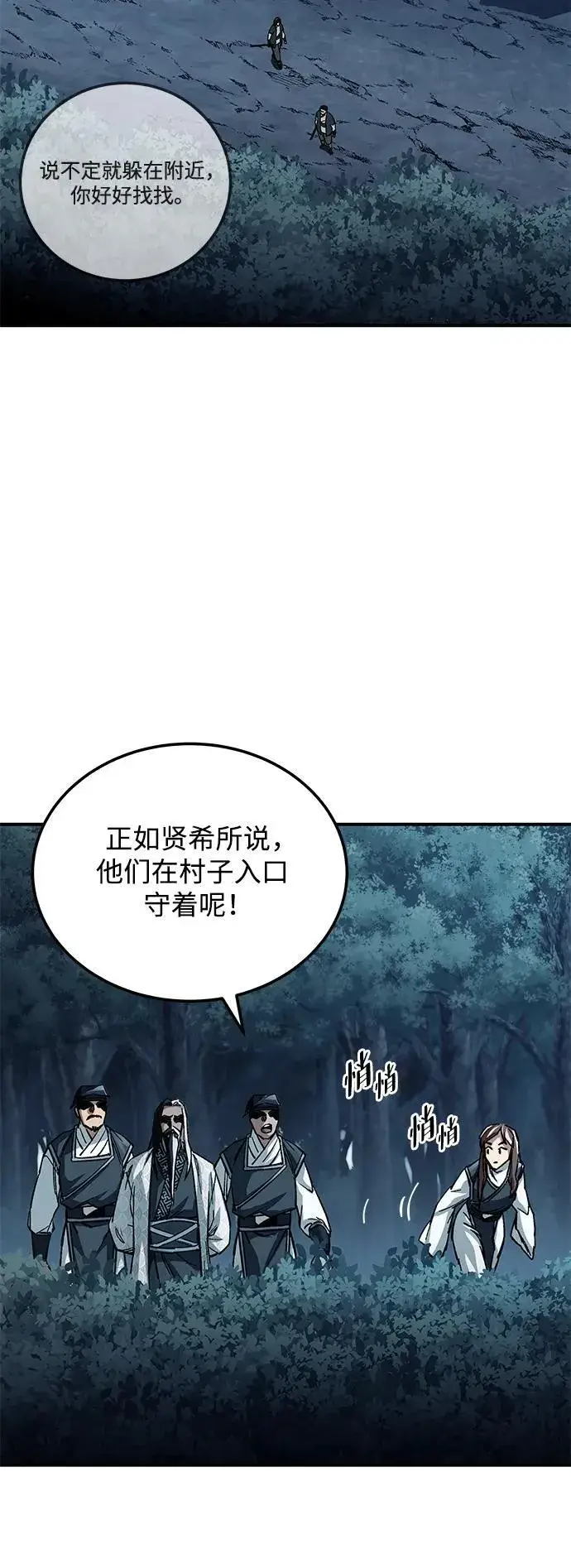 漫画《爷爷武士与至尊孙女》第21话第27张图