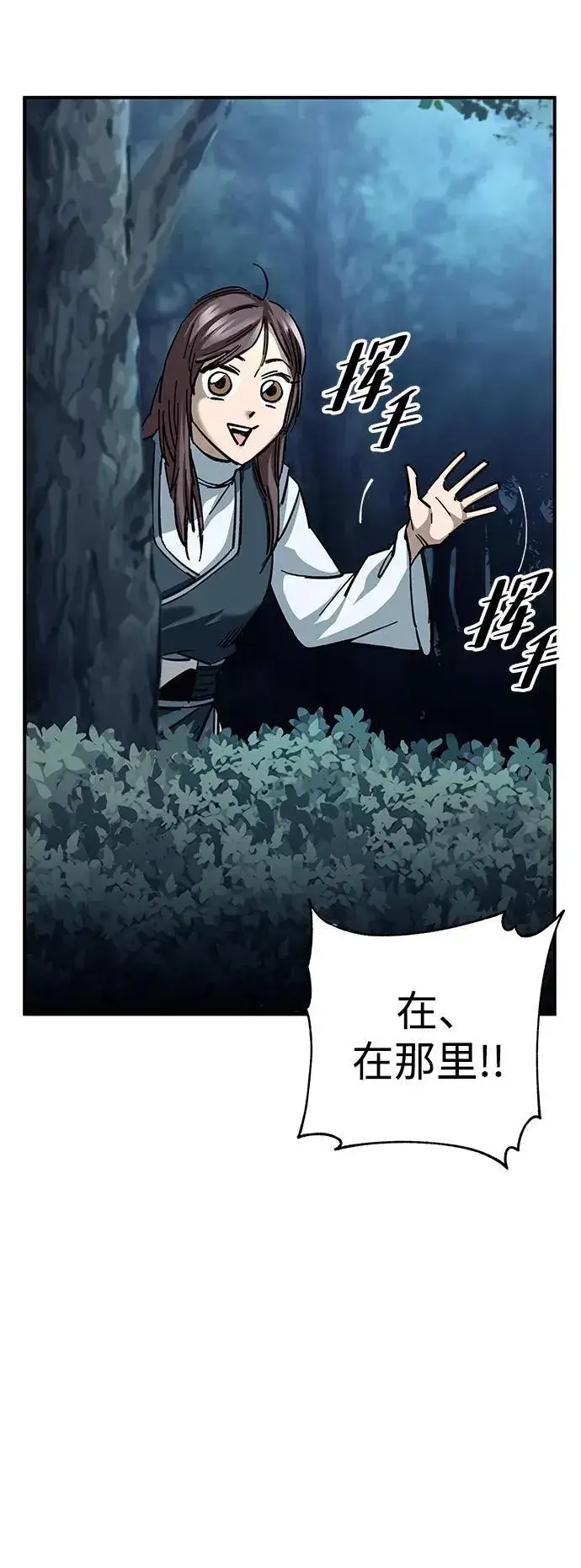 漫画《爷爷武士与至尊孙女》第21话第29张图