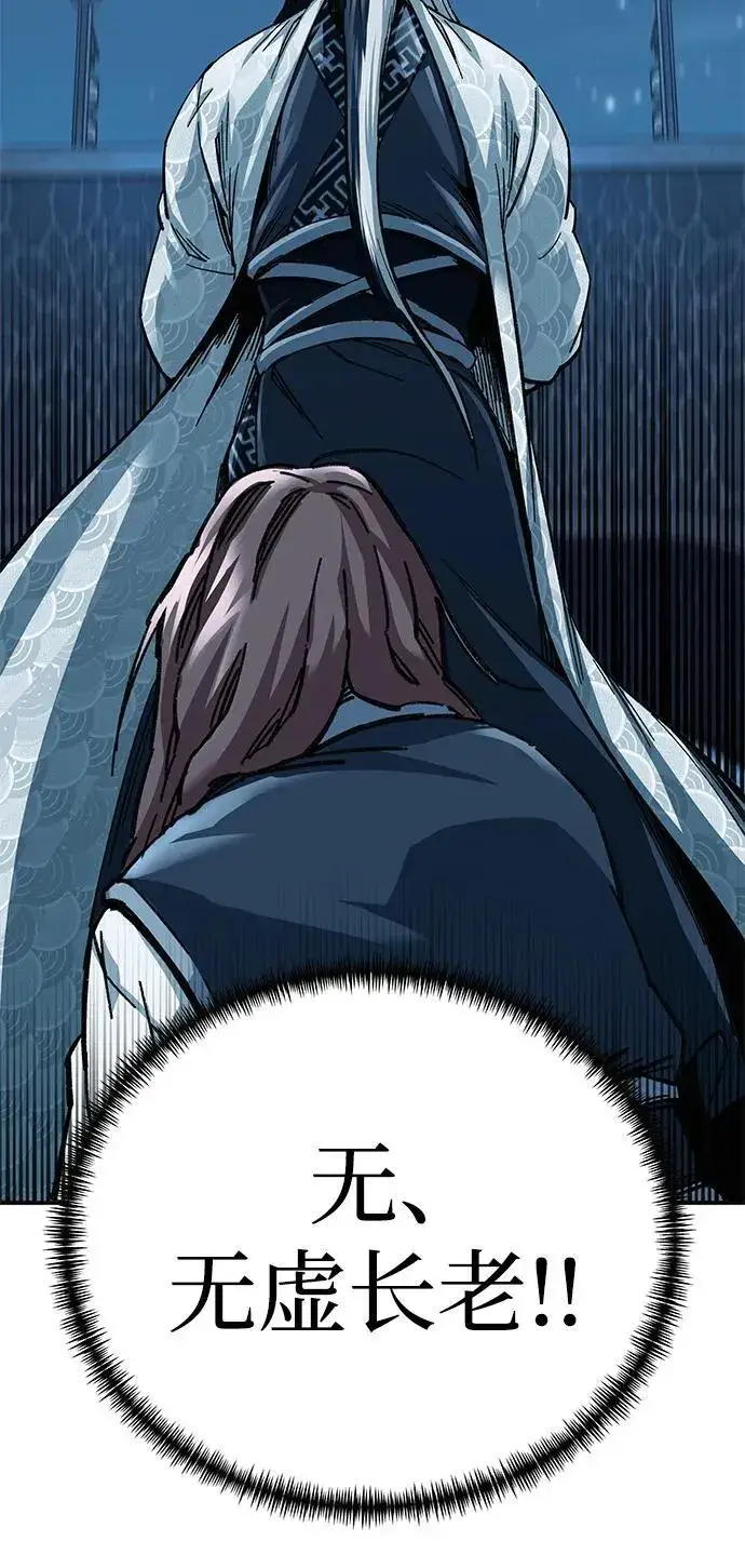 漫画《爷爷武士与至尊孙女》第21话第3张图