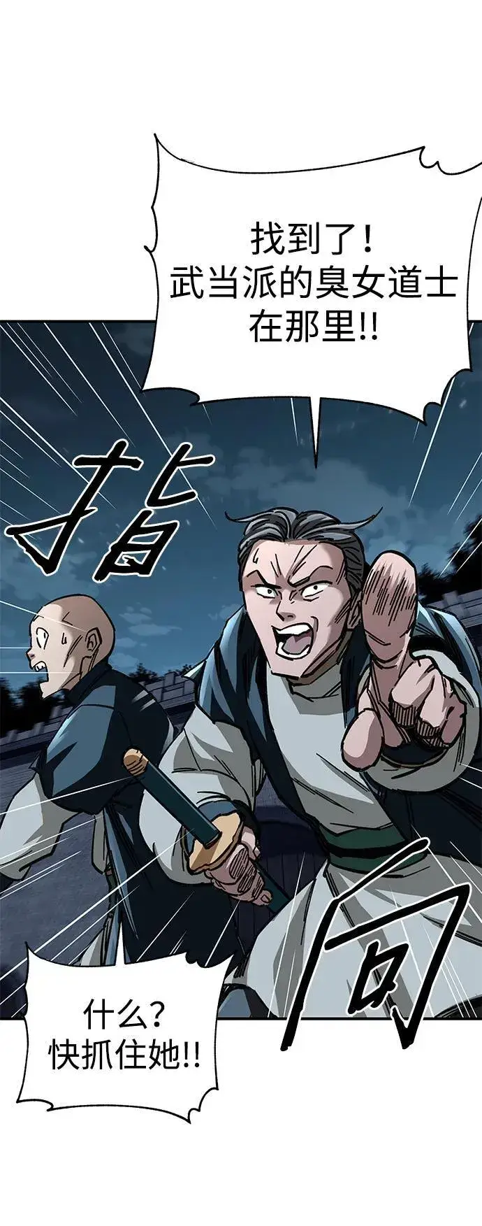 漫画《爷爷武士与至尊孙女》第21话第30张图