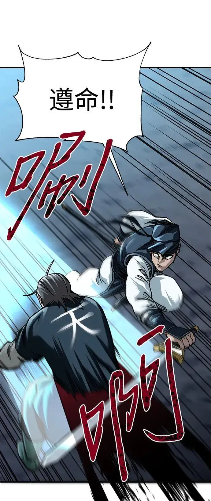 漫画《爷爷武士与至尊孙女》第21话第38张图