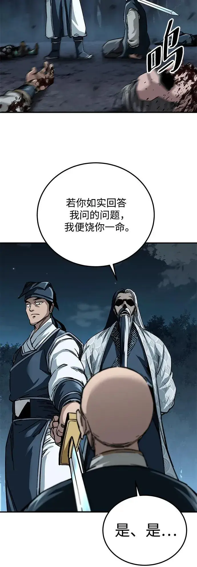 漫画《爷爷武士与至尊孙女》第21话第43张图