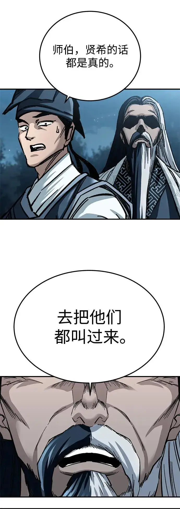 漫画《爷爷武士与至尊孙女》第21话第45张图