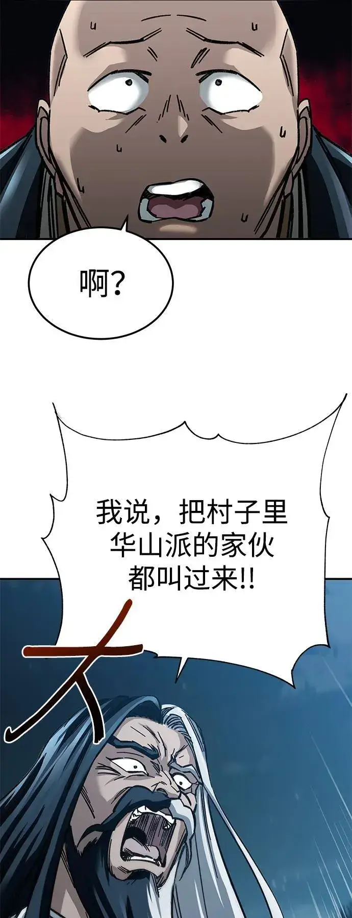漫画《爷爷武士与至尊孙女》第21话第46张图
