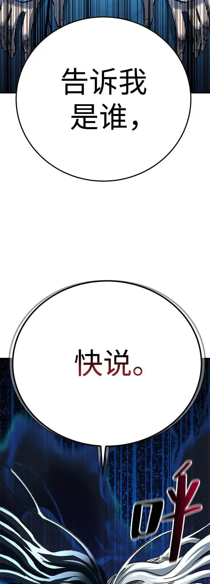 漫画《爷爷武士与至尊孙女》第21话第5张图