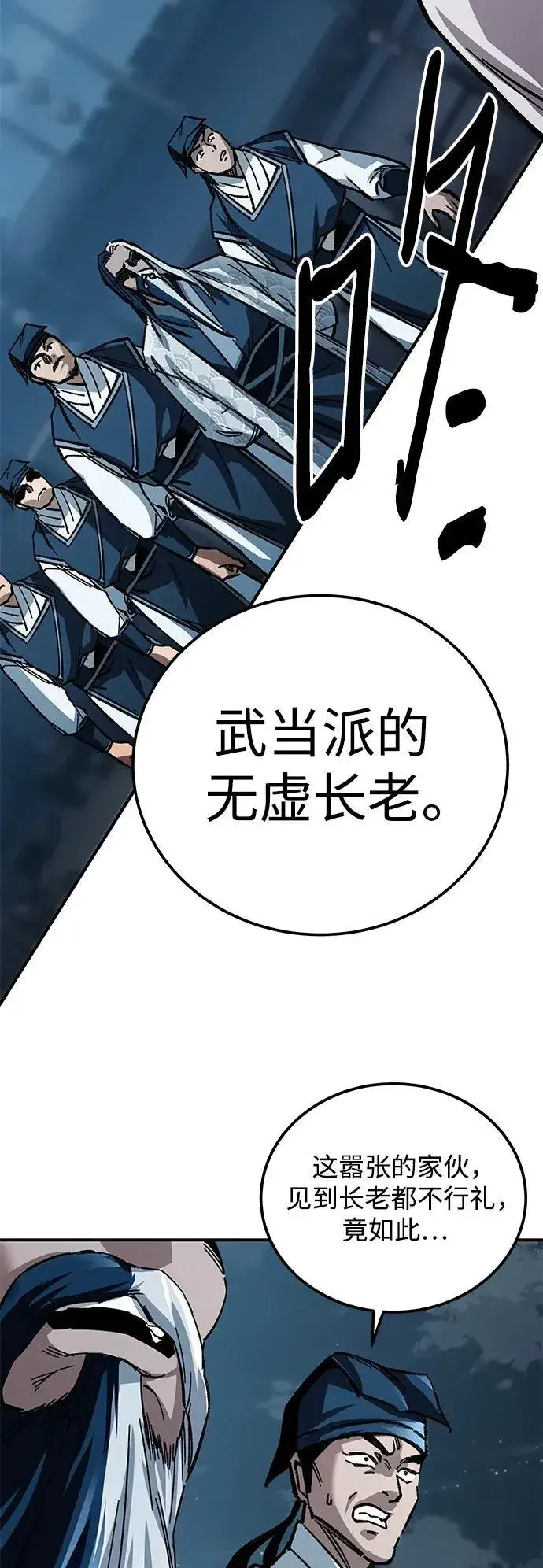 漫画《爷爷武士与至尊孙女》第21话第54张图