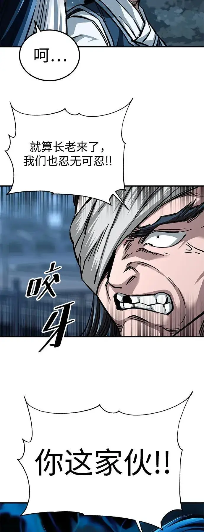 漫画《爷爷武士与至尊孙女》第21话第55张图