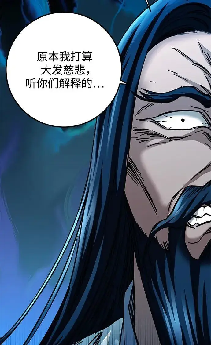 漫画《爷爷武士与至尊孙女》第21话第56张图
