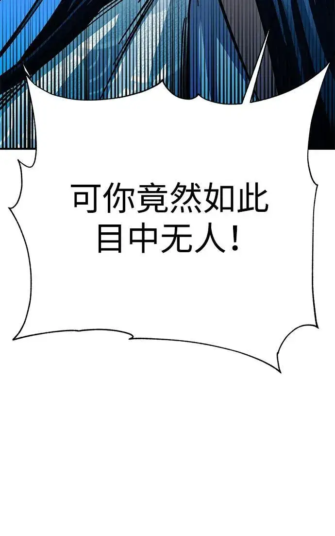 漫画《爷爷武士与至尊孙女》第21话第57张图