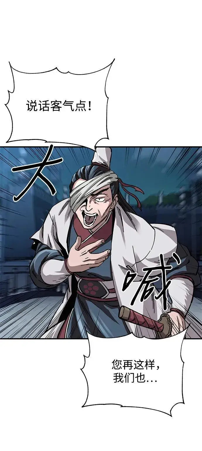 漫画《爷爷武士与至尊孙女》第21话第58张图