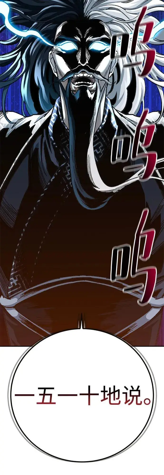 漫画《爷爷武士与至尊孙女》第21话第6张图
