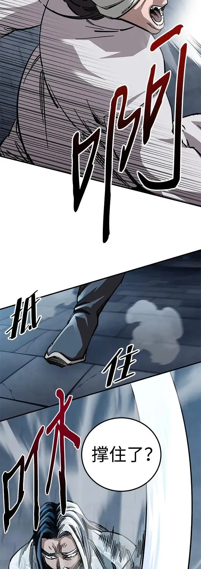 漫画《爷爷武士与至尊孙女》第21话第60张图