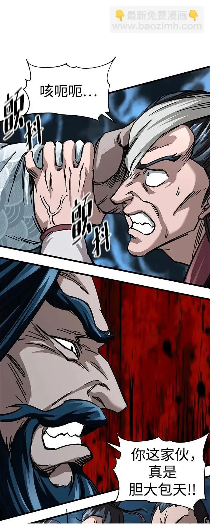 漫画《爷爷武士与至尊孙女》第21话第63张图